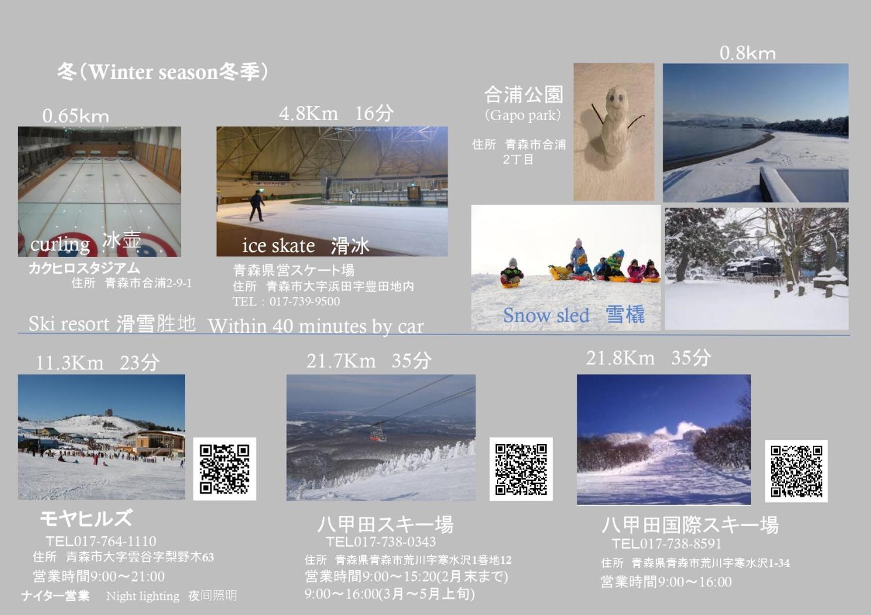 Big Stone Tsukuda 45平米 2Sdbed 2For3F Apartment Aomori Luaran gambar